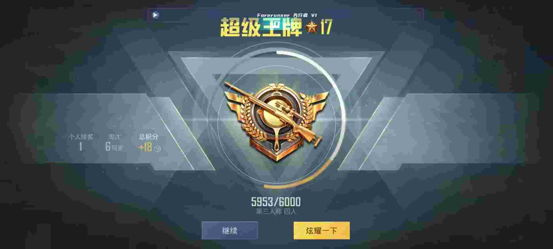 和平精英鸡腿辅助自瞄 - С΢���ƽ��Ӣ�����辅助预览图